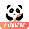熊猫记账2.0.5.3 官方最新版
