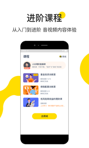 小帮规划理财app截图