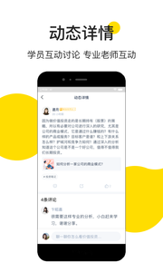 小帮规划理财app截图