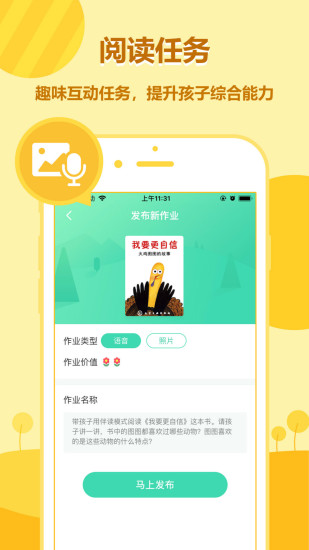 儿童动画绘本馆app截图