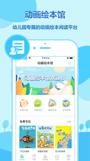 ��ͯ�����汾��app��ͼ