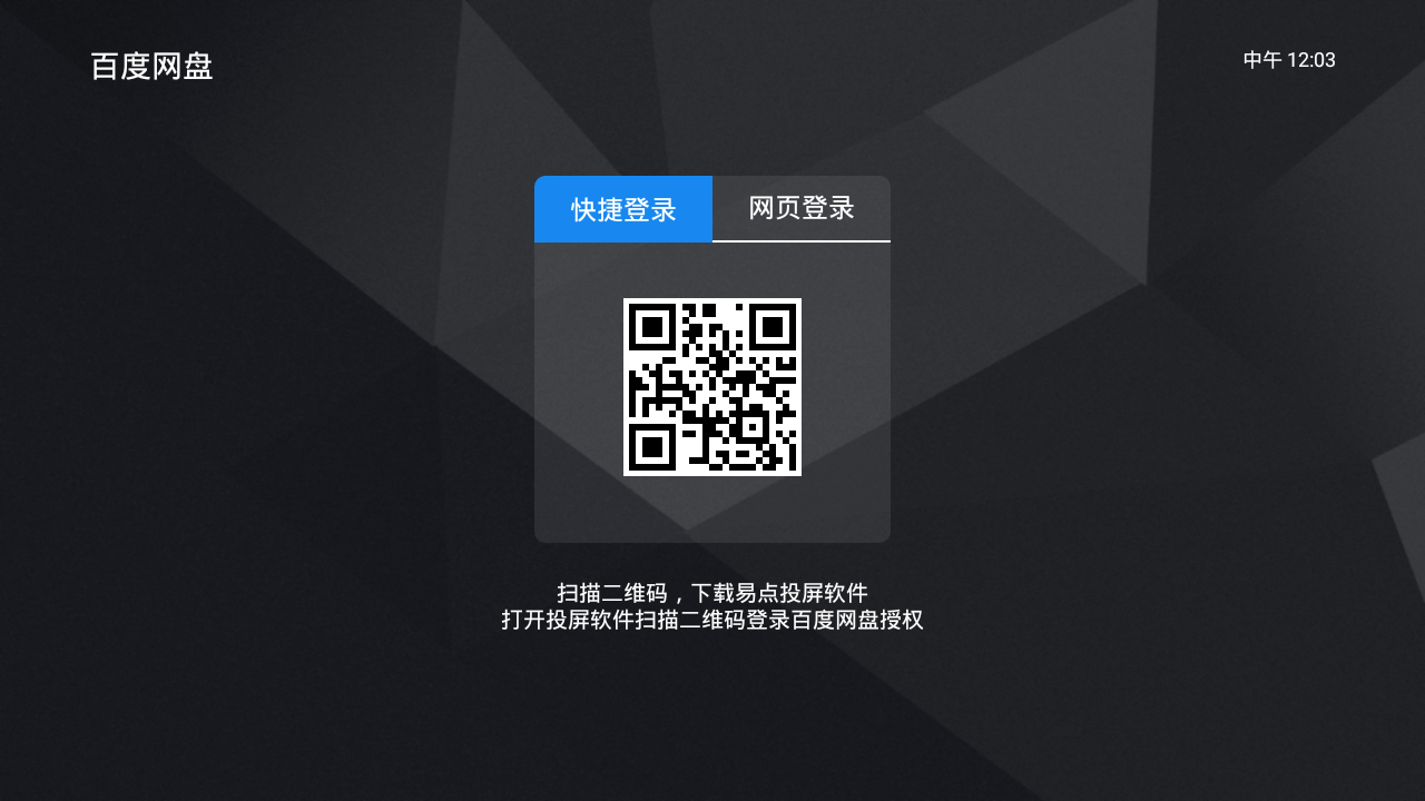 可以投屏的磁力播放器app截图