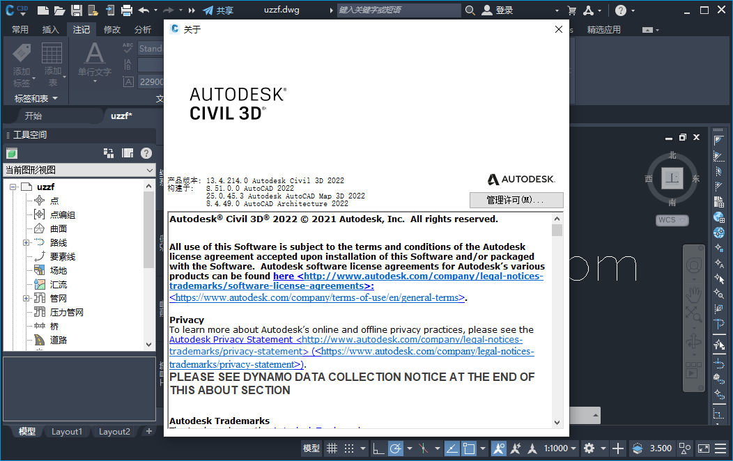 AutoCAD Civil 3D 2022İͼ1