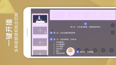 芯象直播助手app截图