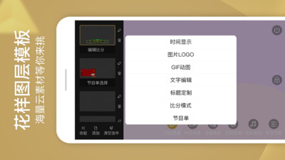 芯象直播助手app截图
