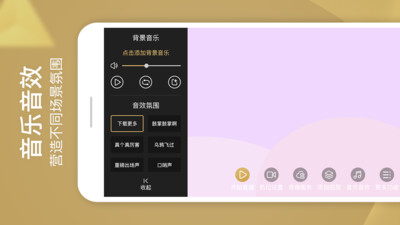 芯象直播助手app截图