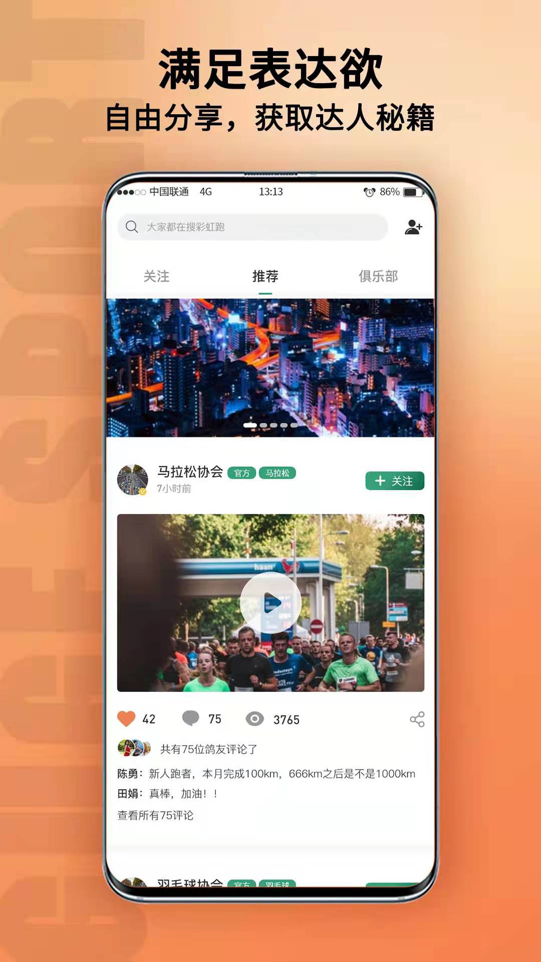 新余体育软件截图