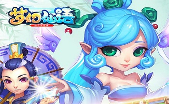 梦幻仙语游戏版本大全