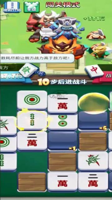 麻将三国安卓免费版截图