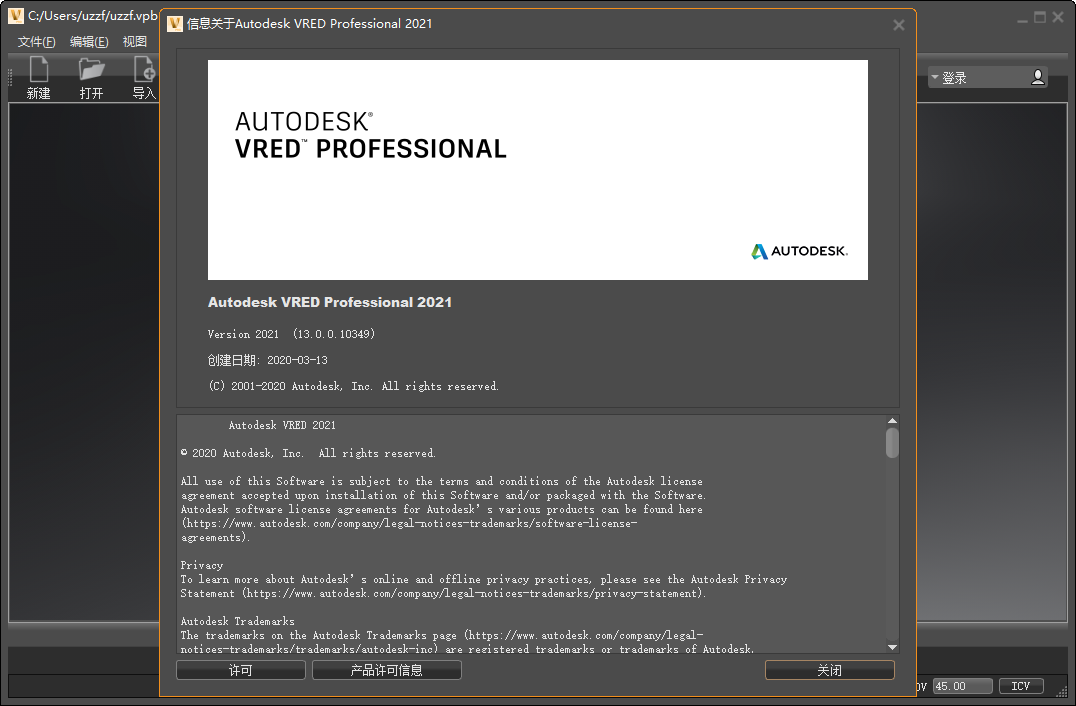 Autodesk VRED Professional 2021İͼ0