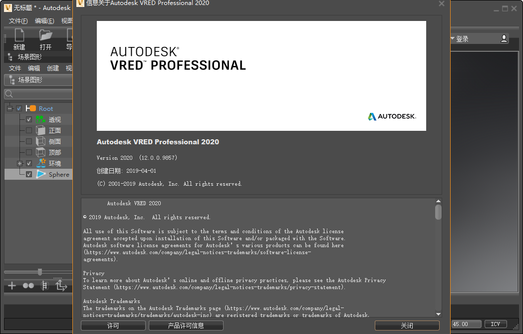 Autodesk VRED Professional 2020İͼ1
