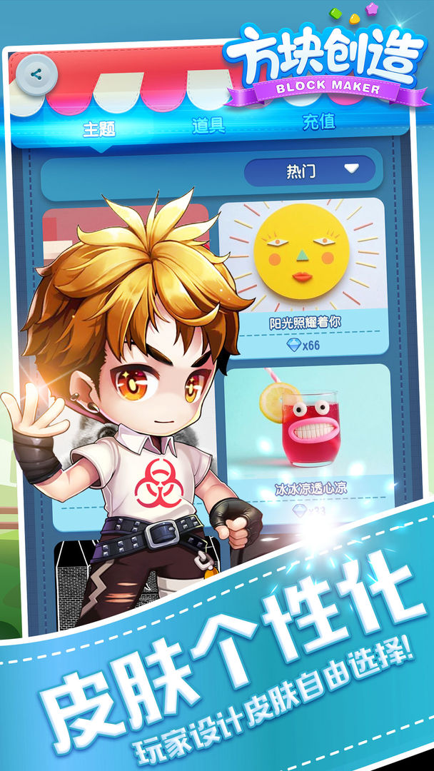方块创造送万充SSR特权截图