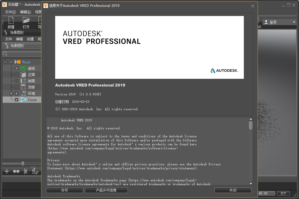 Autodesk VRED Professional 2019İͼ1