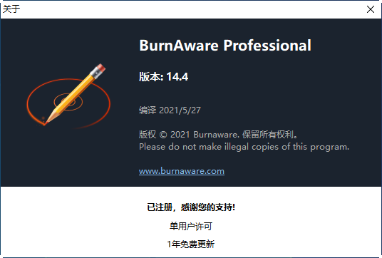 BurnAware Professional汉化版