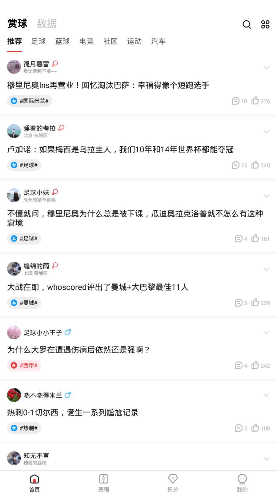 赏球体育app截图