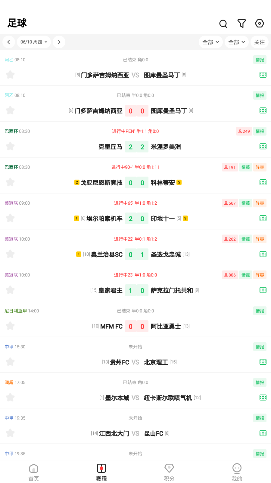 赏球体育app截图