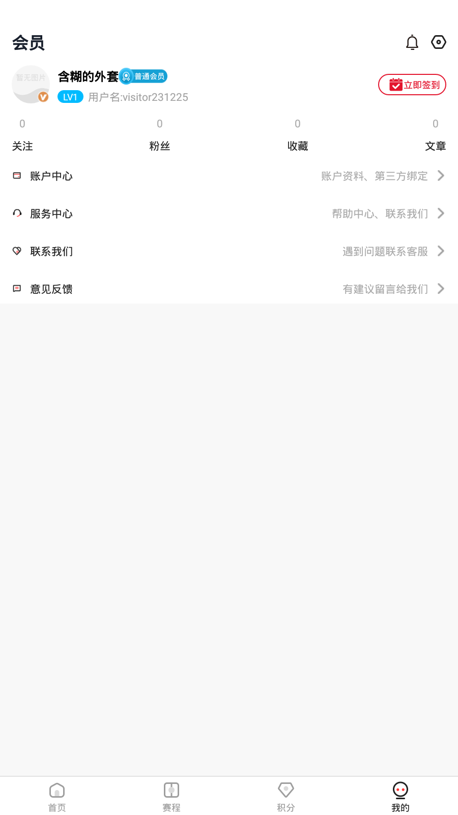 赏球体育app截图