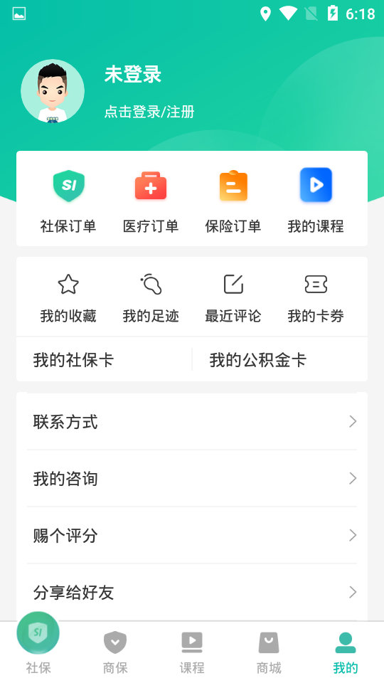 籣app(֧ȫ籣ѯ)ͼ