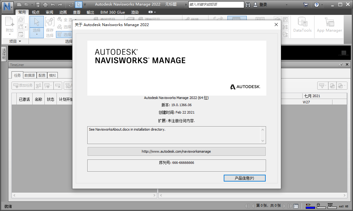 Autodesk Navisworks Manage 2022İͼ2