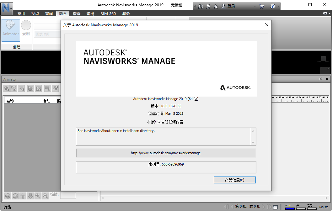 Autodesk Navisworks Manage 2020İͼ3