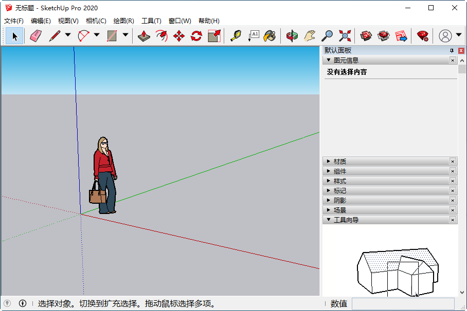 SketchUp Pro 2020İͼ1