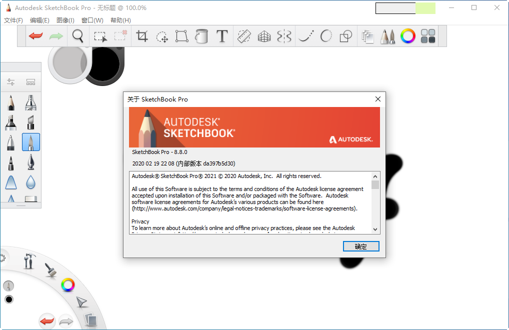 Autodesk SketchBook Pro 2021İͼ1