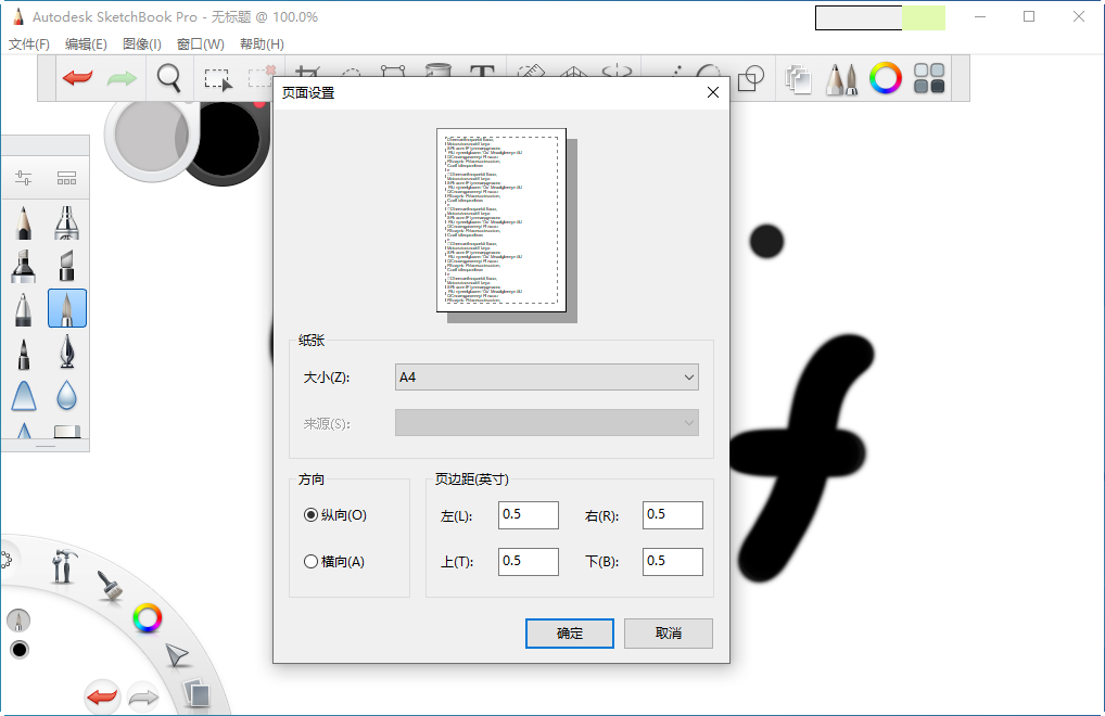 Autodesk SketchBook Pro 2021İͼ3