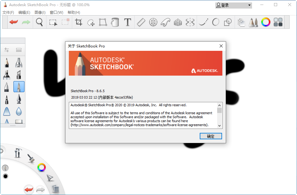 Autodesk SketchBook Pro2020Ѱͼ1