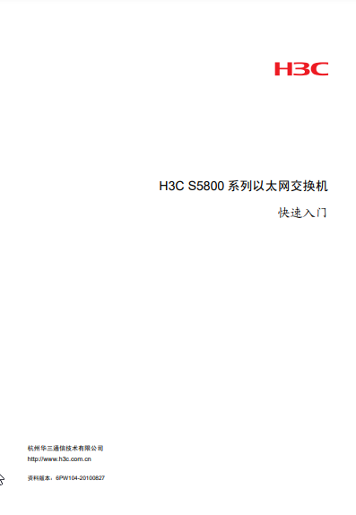 H3C S5800 ϵ̫˵ͼ0