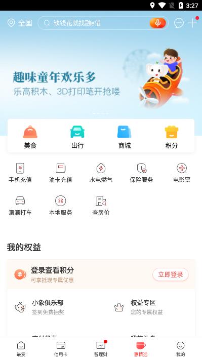中国工商银行苹果手机版截图