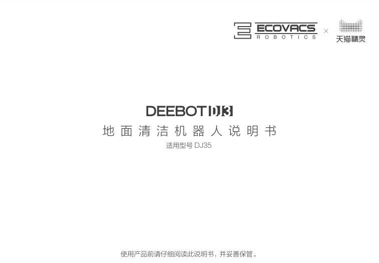 ، DEEBOT DJ35a(chn)Ʒʹf؈D2