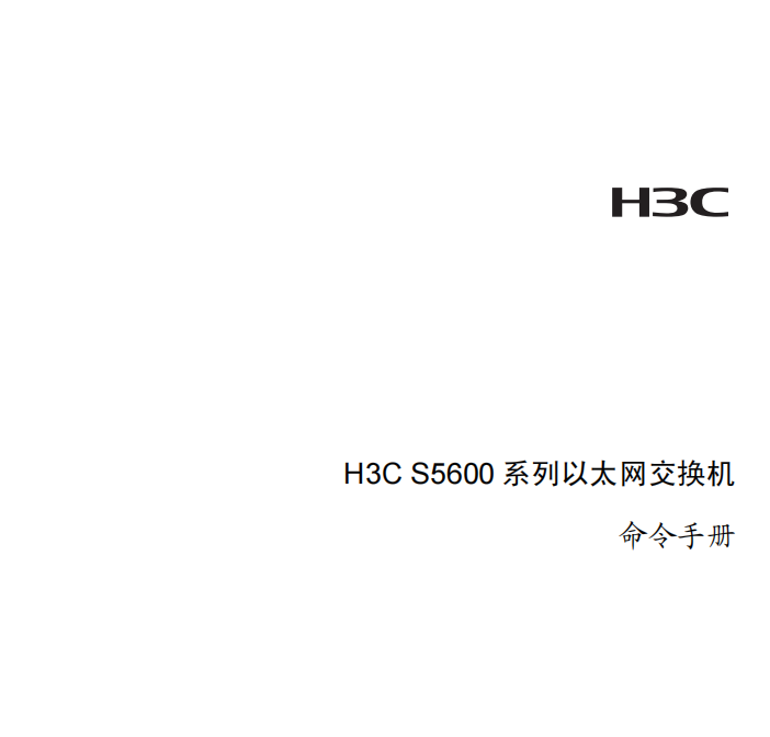 H3C S5600 ϵֲ̫ͼ0