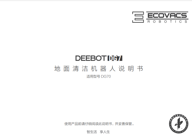 رDEEBOT DG70˵ͼ2