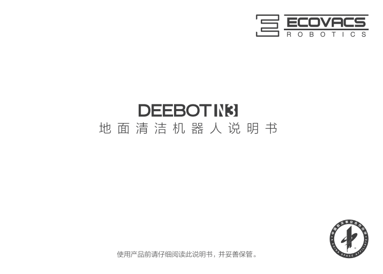 رDEEBOT N3˵ͼ2