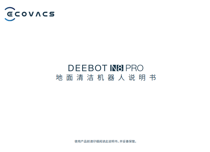 رDEEBOT N8 PRO˵ͼ2