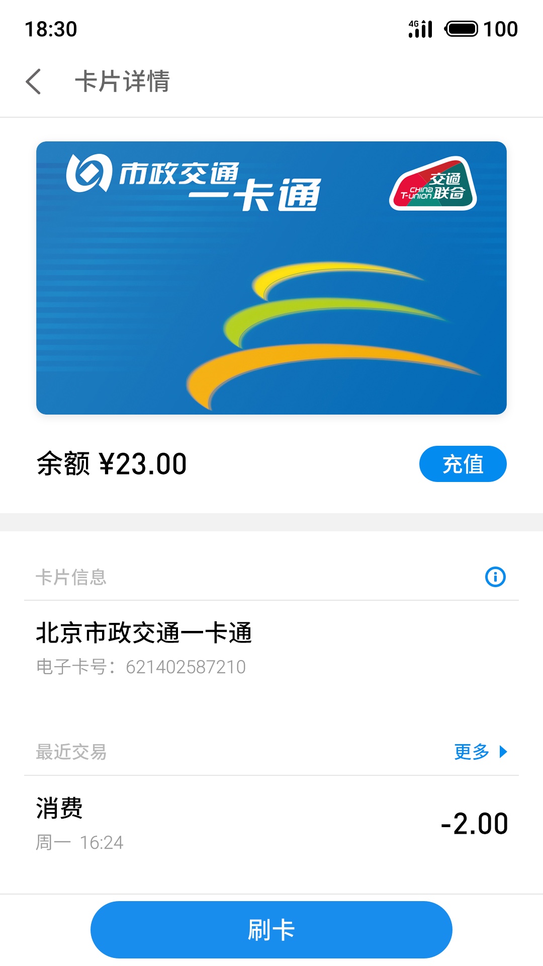 Meizu Pay(pay)ͼ