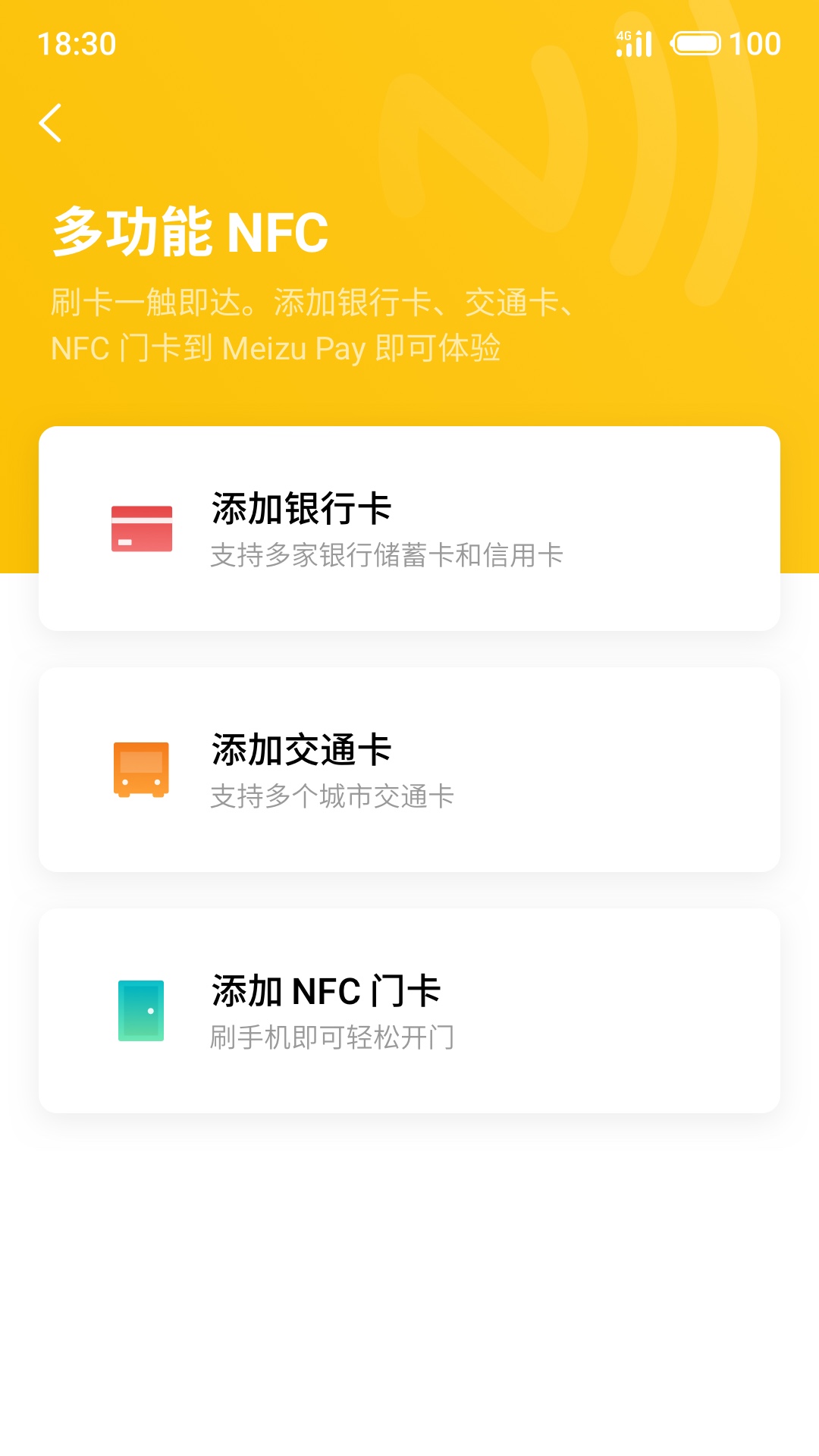 Meizu Pay(pay)ͼ