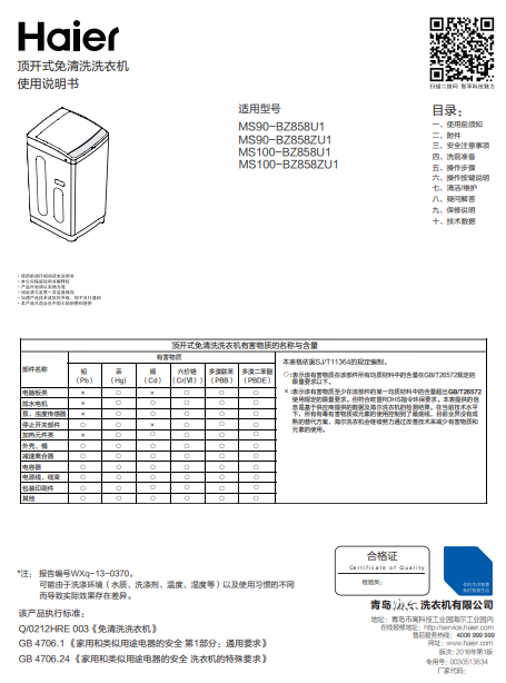 MS90-BZ858ZU1ϴ»˵ͼ0