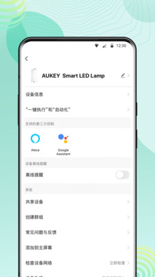 AUKEY Homeܼҵappͼ