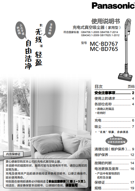 mc-bd767˵ͼ1