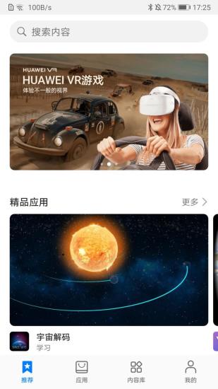 Ϊ VR(Huawei VR)ͼ