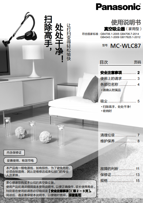 MC-WLC87˵ͼ0