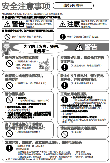 MC-WLC87˵ͼ1