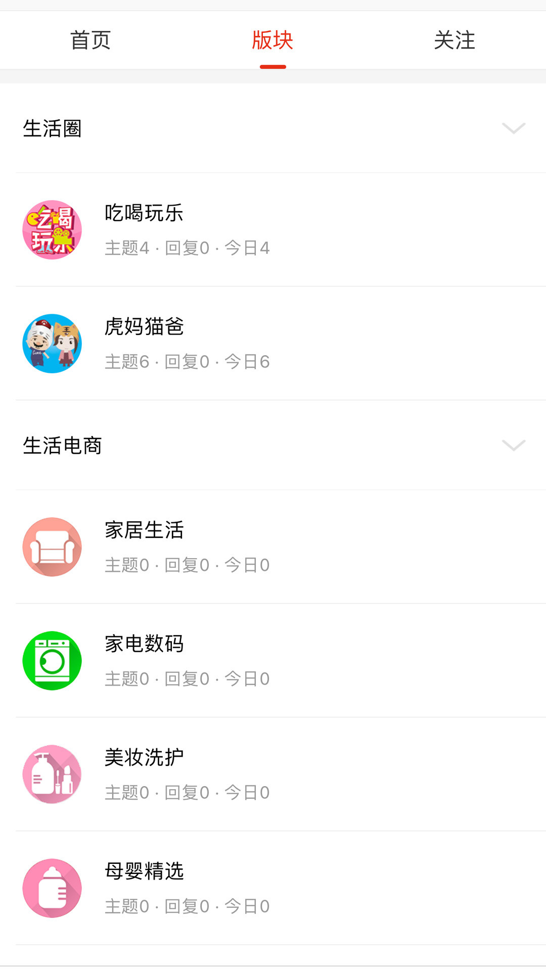 在滨州app截图