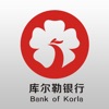 库尔勒银行app1.9.9(10871)新版