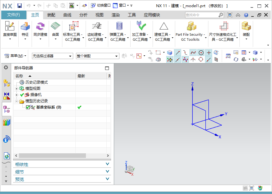 Siemens UG NX 11.0İͼ2