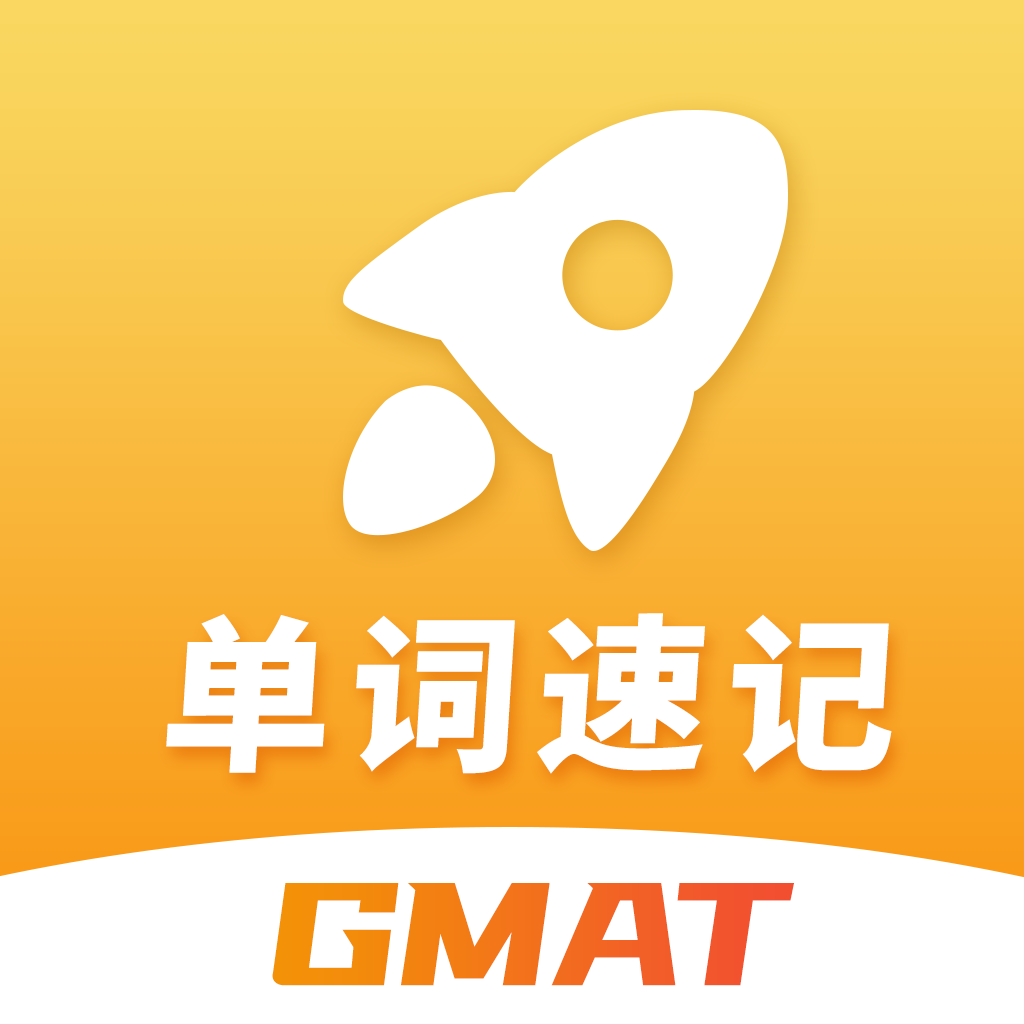 gmat单词速记app1.0.2 电子版