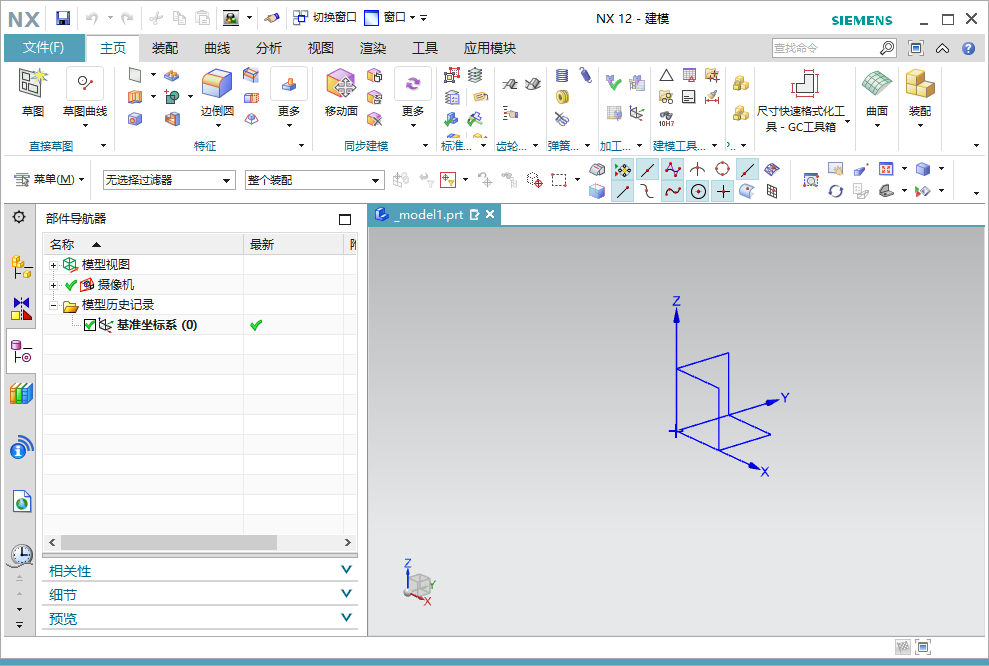 Siemens UG NX 12.0İͼ3