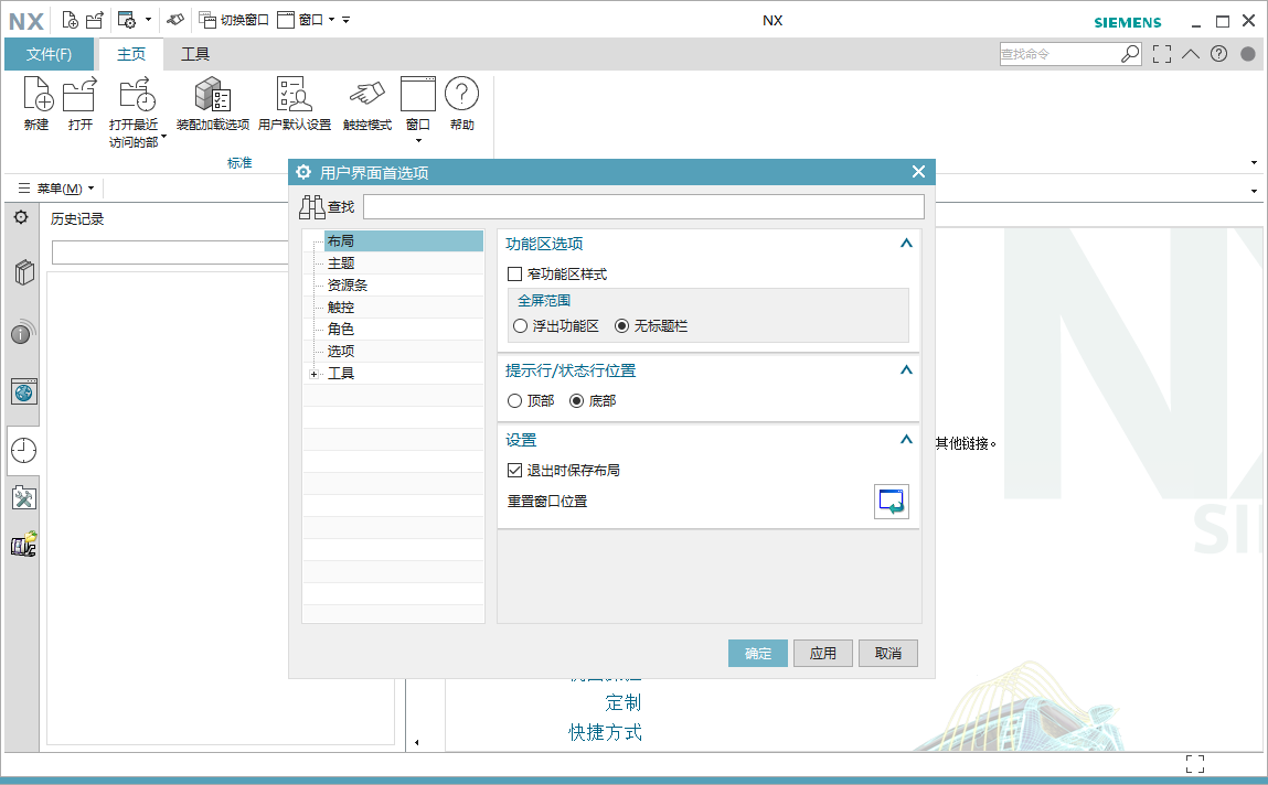 siemens ug nx1847Ѱͼ2