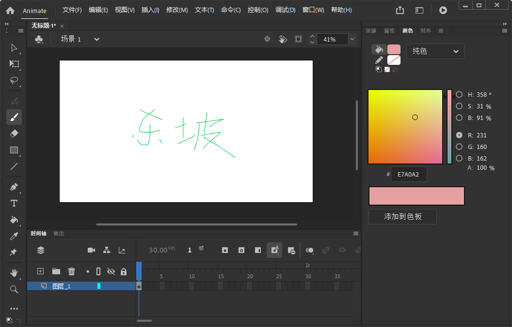 Adobe Animate 2021İͼ2